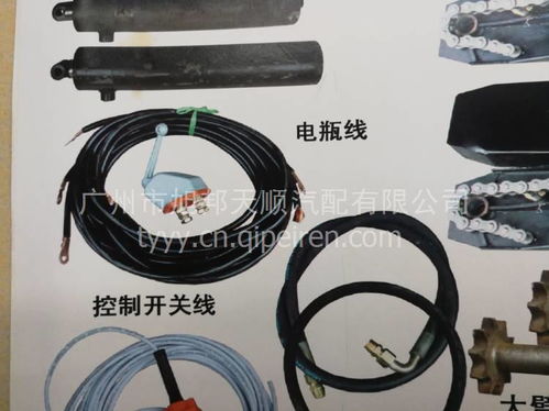 南骏自卸车电瓶线控制开关线全解析 价格、图片与配件厂家指南