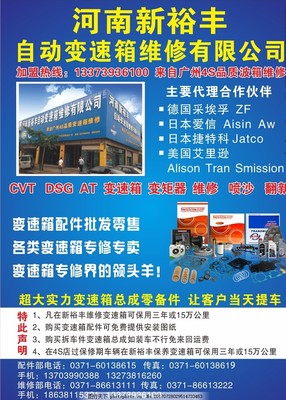 河南新裕丰 汽车配件行业的区域先锋与创新探索